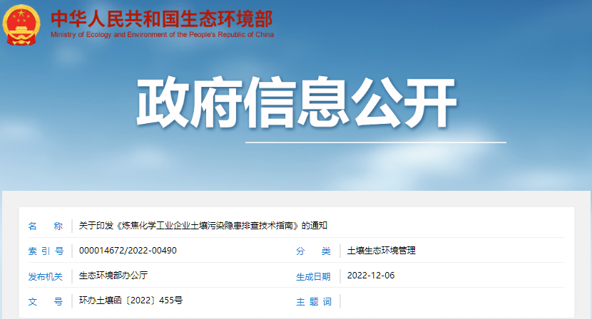 1670916851125504.png 煉焦化學技術指南截圖.png